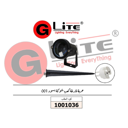 1001036 | حربة فارغة كعب شوكة اسود 001