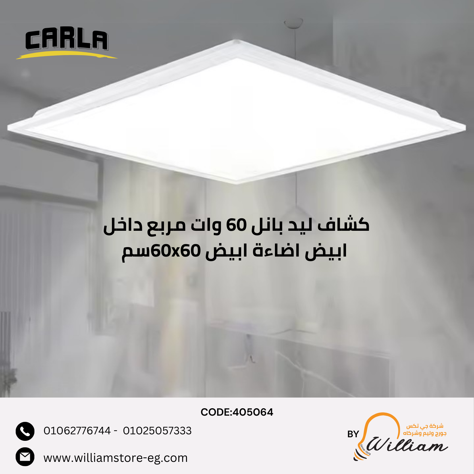 183 404014 | كشاف ليد بانل 20 وات مربع خارج فضى اضاءة ابيض 22.5×22.5 سم