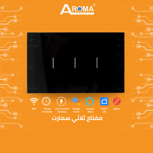 مفتاح ثلاثي سمارت أسود مط