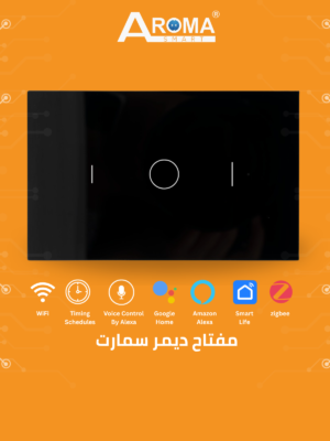 12 مفتاح ديمر سمارت أسود لامع