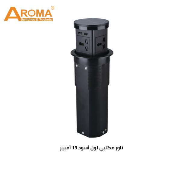اوفيس تاور وشاحن واير ليس اسود