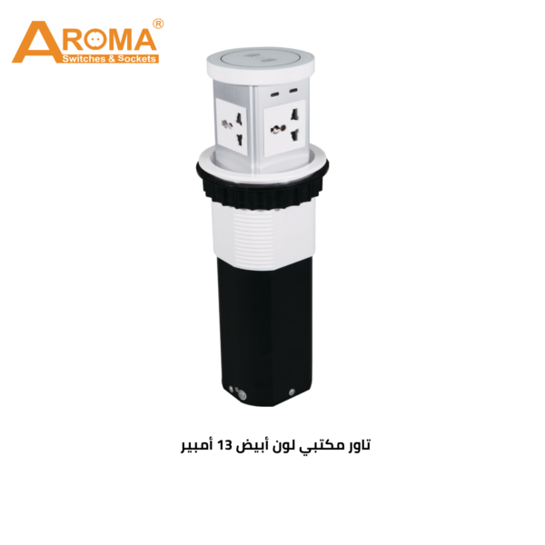 اوفيس تاور وشاحن وايرليس ابيض
