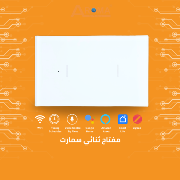 مفتاح ثنائي سمارت أبيض مط