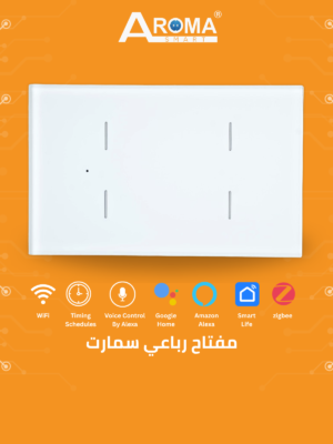 4 مفتاح رباعي سمارت أبيض لامع