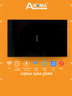 8 مفتاح مفرد سمارت أسود لامع