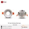 سبوت فارغ مدور ثابت 1051 ابيض 7 سم